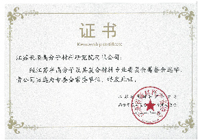 高分子及其復合材料專委會常委單位