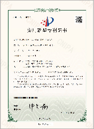 實用型專利證書