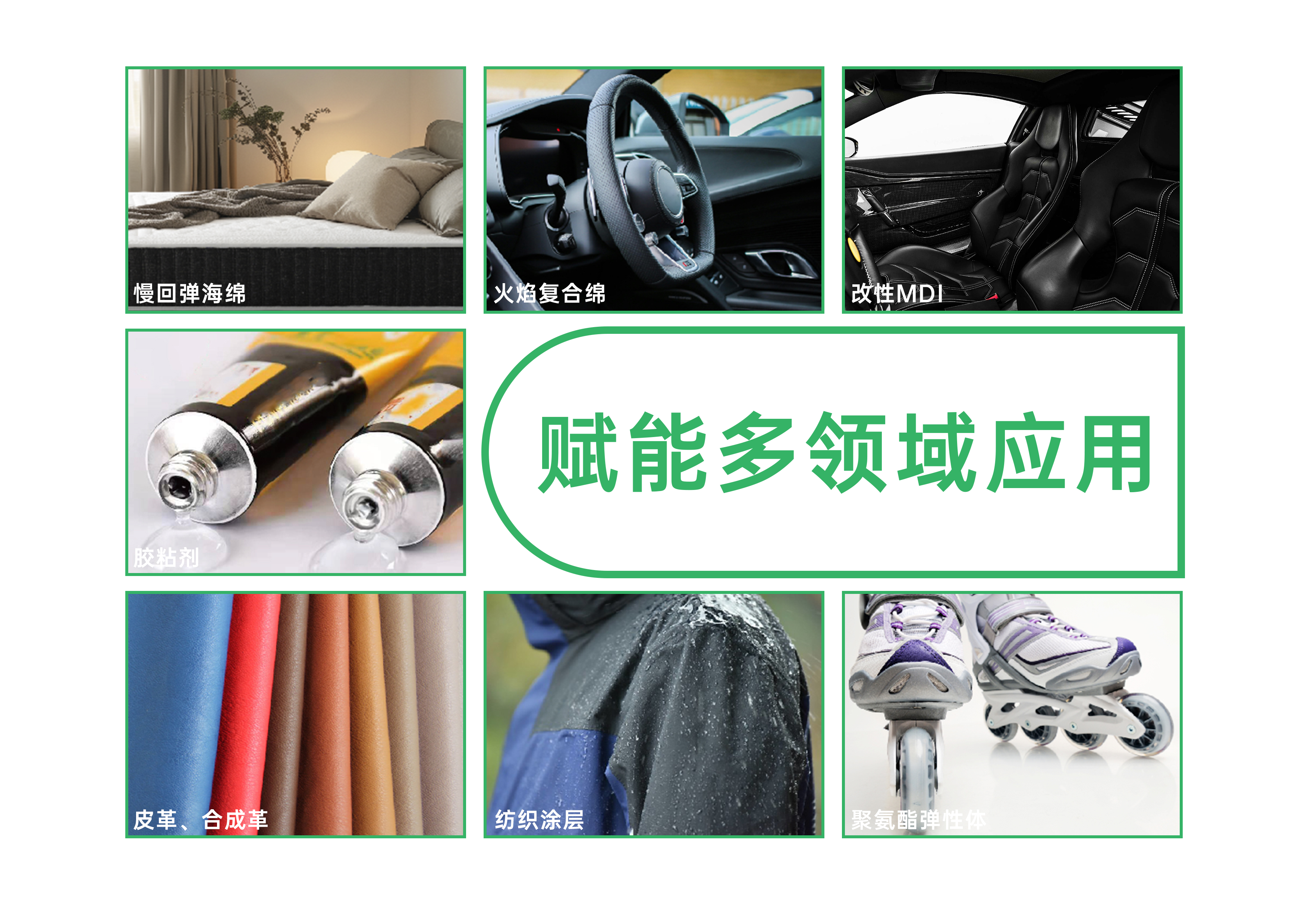 37058577.png 應用領域.png